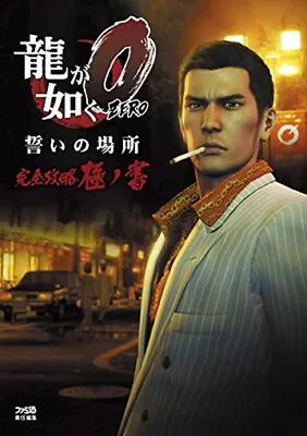 Yakuza 0 Oath Place Complete Strategy Guidebook Famitsu Strategy Guide Book • $94.19