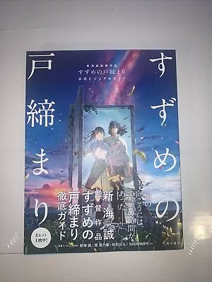 Suzume No Tojimari Official Visual Guide (Shinkai Makoto Work) • $40.50