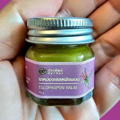HERBAL BALM - Natural Thai Herb - Esldpagpon Plant Extract - ยาหม่อง เสลดพังพอน • $12.99