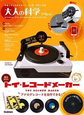 $100.69 • Buy Gakken Adult Science Magazine Book Toy Record Maker Kit  EP Turntable Cutting
