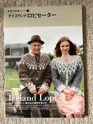 Knitting Book Iceland Lopi Sweater By Nihon Vogue • £18