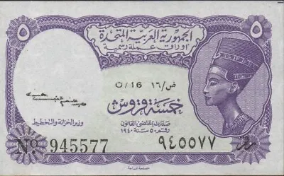 Egypt / UAR  5  Piastres   ND. 1962  Series  O/16   Circulated Banknote LB7 • $8