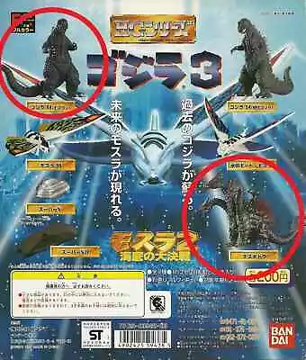 Godzilla HG 3 Gashapon Desghidorah 1964 Bandai High Grade Mothra 1997 Lot • $18