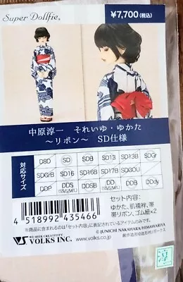 Volks Super Dollfie SD Junichi Nakahara Sole Yukata Ribbon Costume Only Japan • $199