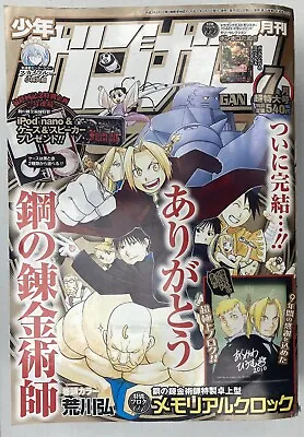 Fullmetal Alchemist Monthly Shonen Gangan July 2010 Untranslated Japanese Ed. • $30