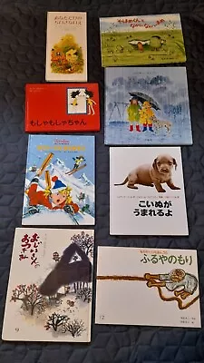 Japanese Children’s Books  • £17