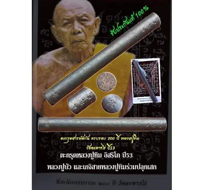 Takrud LP Tim 200th Anniversary Of Wat LahanRai Temple Takrut Thai Buddha Amulet • $34