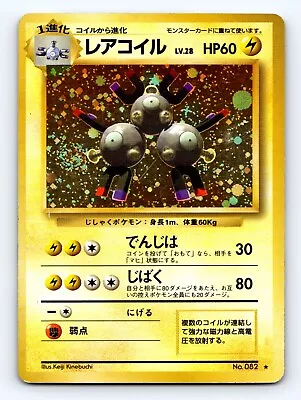 Magneton 082 Base Set Holo Rare Pokemon Japanese Card Vintage 1996 • $4.95