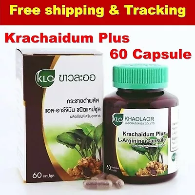 Khaolaor Krachaidum Plus Thai Black Ginger L-Arginine Dietary Supplement 60 Caps • $42.69