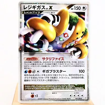 (B) Regigigas LV.X 011/012 PtR 2009 Pokemon Card Japanese P276-4 • $1