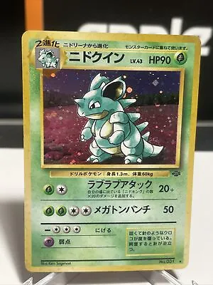 Pokémon TCG Nidoqueen Jungle 7/64 Holo Unlimited Holo Rare • $8.76