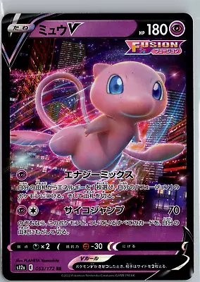 Mew V RR (053/172) | Pokemon Japanese VSTAR Universe S12a | NM | US Seller • $1.90