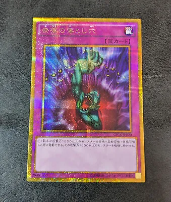 Sale! Yu-Gi-Oh! TCG Bottomless Trap Hole GP16-JP020 Gold Secret Rare Japanese • $5