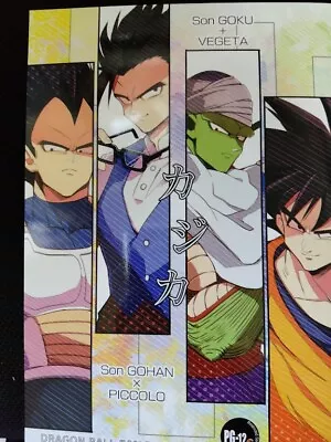 Dragon Ball Doujinshi Gohan X Piccolo  Goku + Vegeta (A5 22pages) Kajika • $24.99