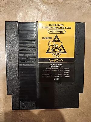 Famicom Box Kiosk Baseball Cartridge. NES Demo Game Japan NINTENDO Rare • $100