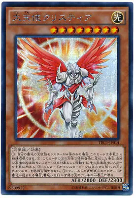 TRC1-JP014 - Yugioh - Japanese - Archlord Kristya - Secret • $28