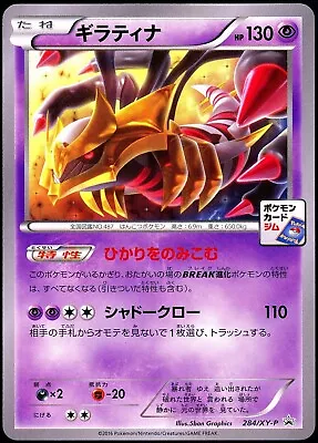 Pokemon 2016 Japanese Giratina Pokemon Card Gym Pack 284/XY-P Prize • $12