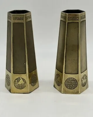 Rare Pair Of  Bezalel Jerusalem Etched Brass Vases Judaica Zionist ISRAEL • $4500