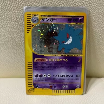 Pokemon Card Japanese Gengar 044/088 Holo E-Series 1st ED Mysterious Mountains • $360