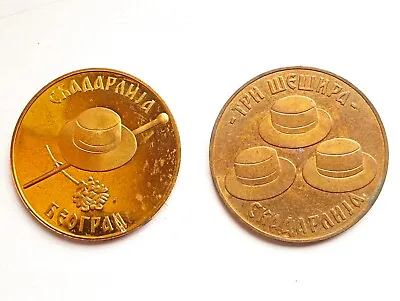 Skadarlija Coin Belgrade Symbol Bohemian Quarter Serbia Lot Coin Medal Beograd • $11.99