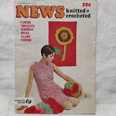 1960s American Thread Star Book 212 Bedding Knitting & Crochet Pattern Book • $21.59