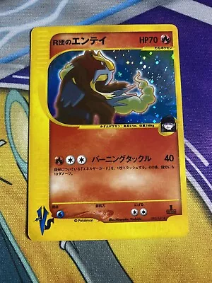 Rocket's Entei Holo 095/141 1st Edition VS - Japanese Pokemon Card - 2001 • $1.25