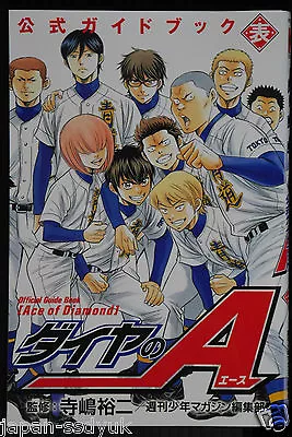 SHOHAN Yuji Terajima: Ace Of Diamond / Daiya No Ace Official Guide Book  Omote  • $53.80