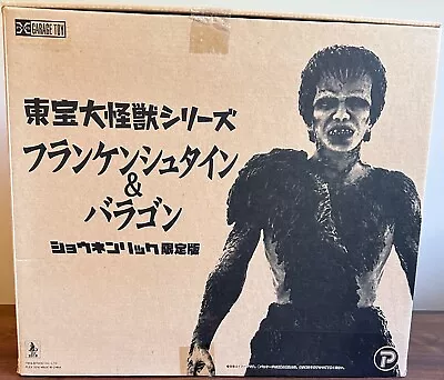 X-Plus Toho Large Monster Series Frankenstein & Baragon 1965 Limited Set New • $1049.99