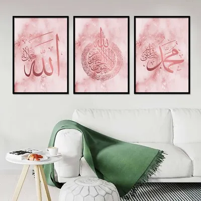 £2.29 • Buy Allah Ayat Alkursi Rasool SAW Pink Islamic Art Modern Poster Decor Print Wall