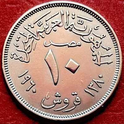 Egypt Coin 10 Piastres 1960 Silver Egyptian Five Qirsh Middle East.#1 • $45