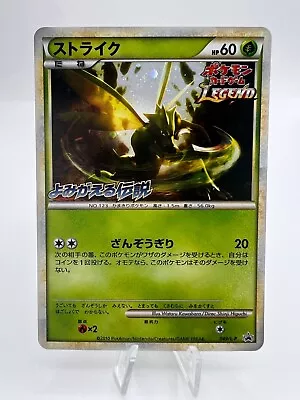 Pokemon Card Scyther 049/L-P Holo Prize Promo Rare Japanese • $90