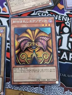 TDPP-JP009 Exodia The Forbidden Logo Secret Yu-Gi-Oh! Tokyo Dome PREMIUM PACK • £15.99