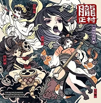 Oboro Muramasa Rebirth Genroku Legend PS Vita PSV Soundtrack Music CD F/S WTrack • $60.93