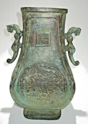 £311.27 • Buy Rare Chinese Bronze Dragon Handle Archaic Open Ended Vase 15 LBS 