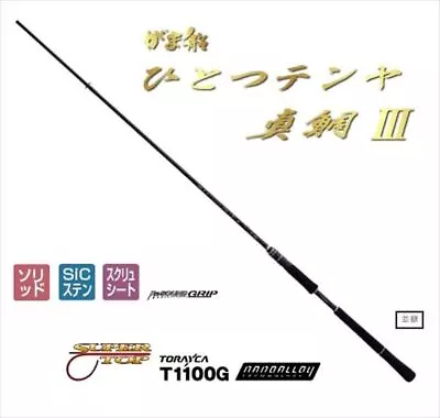 Gamakatsu Gamafune Hitotsutenya Madai 3 M250 Boat Fishing Rod Stylish Anglers • $1256