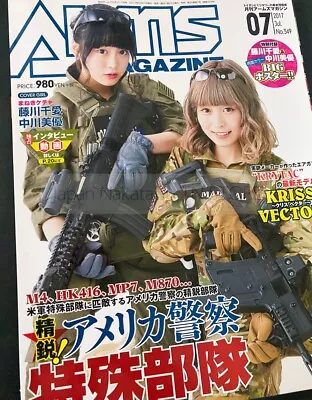 『Arms MAGAZINE　7/2017』　Chiai Fujikawa & Miyuu Nakagawa　Airsoft Gun & Military • £11.89