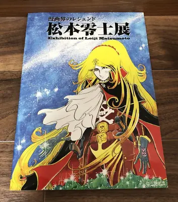 The Exhibition Of Leiji Matsumoto Illustration Collection Book • $79