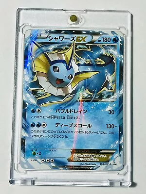 Japanese Pokemon Card  Vaporeon EX 194/XY-P LP+ • $55