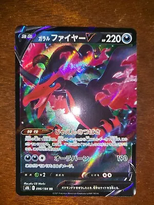 Pokemon Card Galarian Moltres 080/172 S8b Foil RR VMAX CLIMAX JAPAN EDITION NM • $1.07