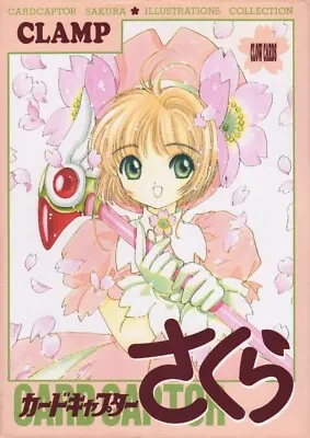 Clamp Card Captor Sakura Illustrations Collection 1 (Art Book) JAPAN  • $28.96