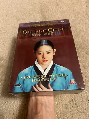 Dae Jang Geum - Vol. 1 (DVD 2005 6-Disc Set) Episodes 1 - 18 NEW • $69.95