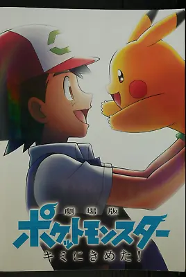 Pokemon The Movie: I Choose You! Official Pamphlet - From JAPAN • $119.80