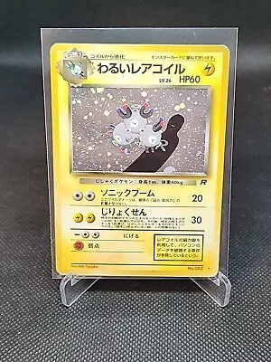 Pokemon Card Japanese - Dark Magneton No. 082 - Team Rocket - Holo • $1.99