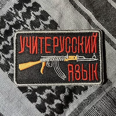 LEARN RUSSIAN LANGUAGE AK-47 Rifle Embroidered Patch W/ Hook & Loop RED SCRIPT • $9.99