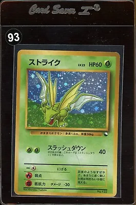 Scyther No. 123 1998 Quick Starter Gift Set Holo Japanese Pokémon Card • $71.24