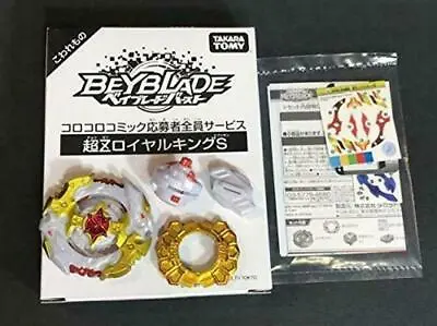 Super Z Spriggan Royal King] Beyblade Burst CoroCoro Limited • $123.98