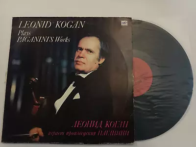 Leonid Kogan - Violin  – Plays Paganini Works LP • £15.99