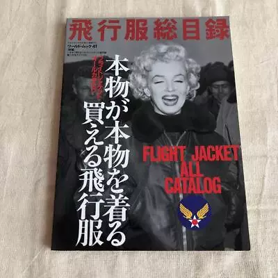 Marilyn Monroe Cover Flight Jacket All Catalog Book • $50.26