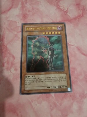 £10 • Buy KOREAN Yugioh Destiny Hero Double Dude Ultimate Rare POTD-KR012 (NM) 