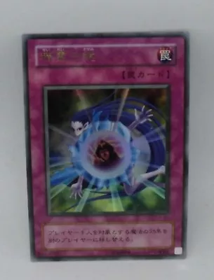 Yugioh OCG Mystical Refpanel L3-02 Ultra Japanese Eb243 • $9.99